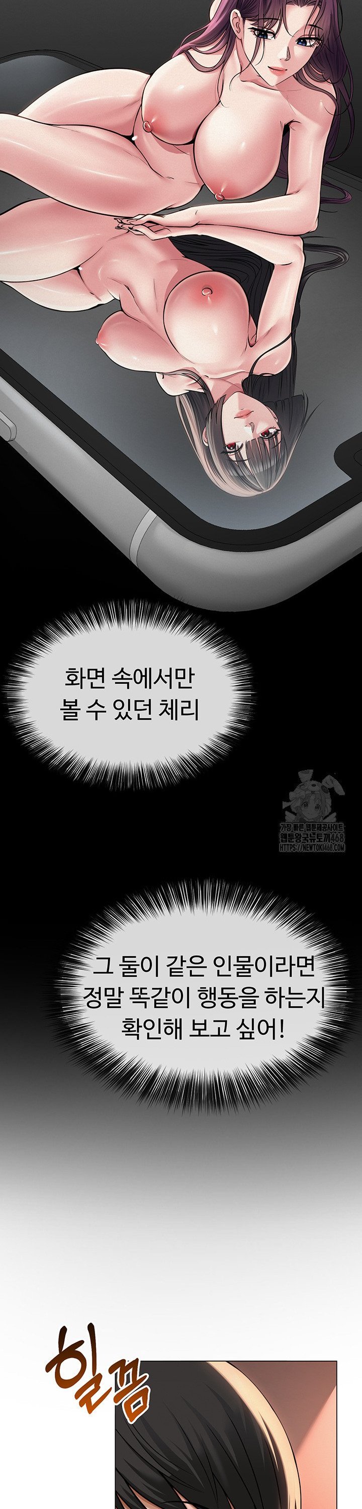 SNS manhwa raw Chapter 6 Page 22