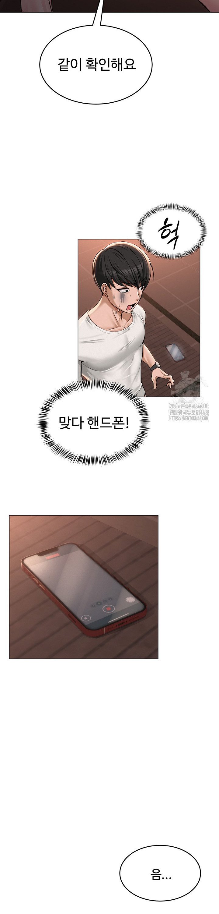 SNS manhwa raw Chapter 6 Page 27