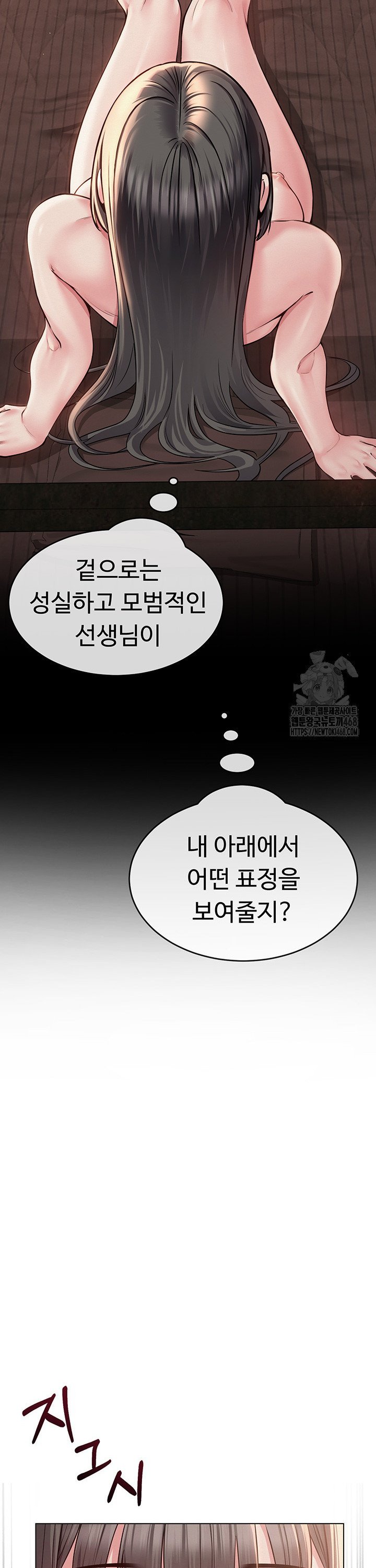 SNS manhwa raw Chapter 6 Page 36