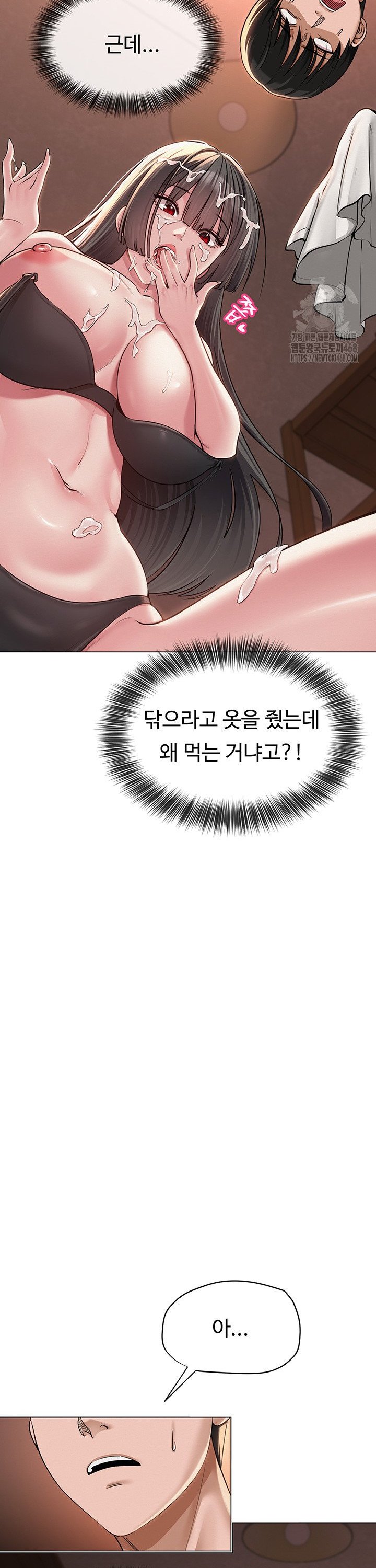 SNS manhwa raw Chapter 6 Page 24