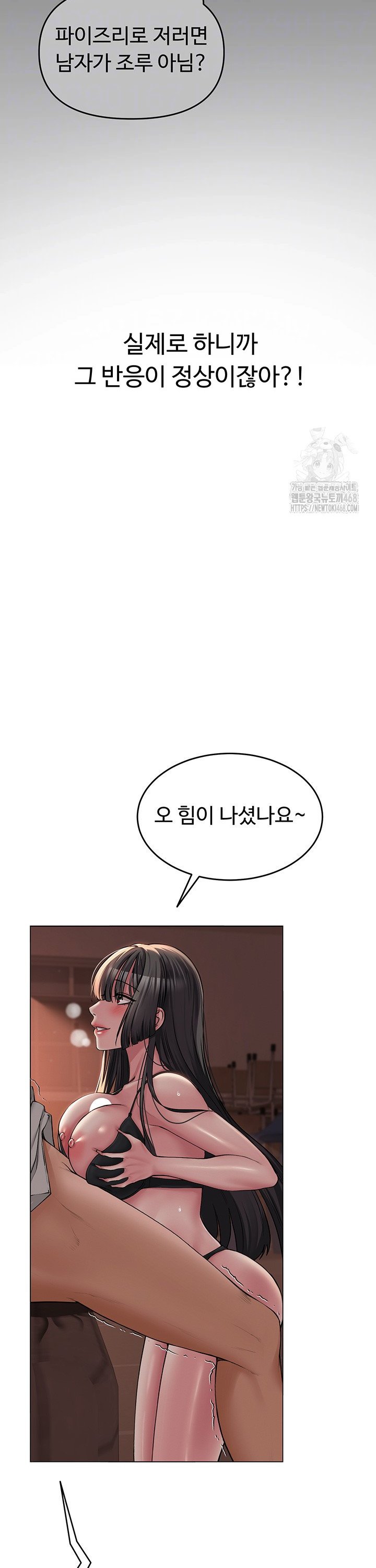 SNS manhwa raw Chapter 6 Page 4