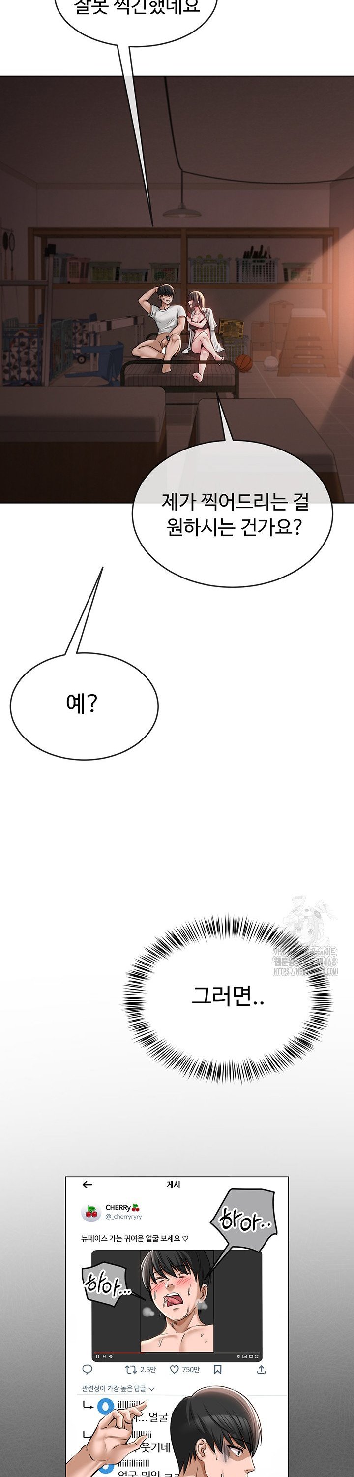 SNS manhwa raw Chapter 6 Page 31