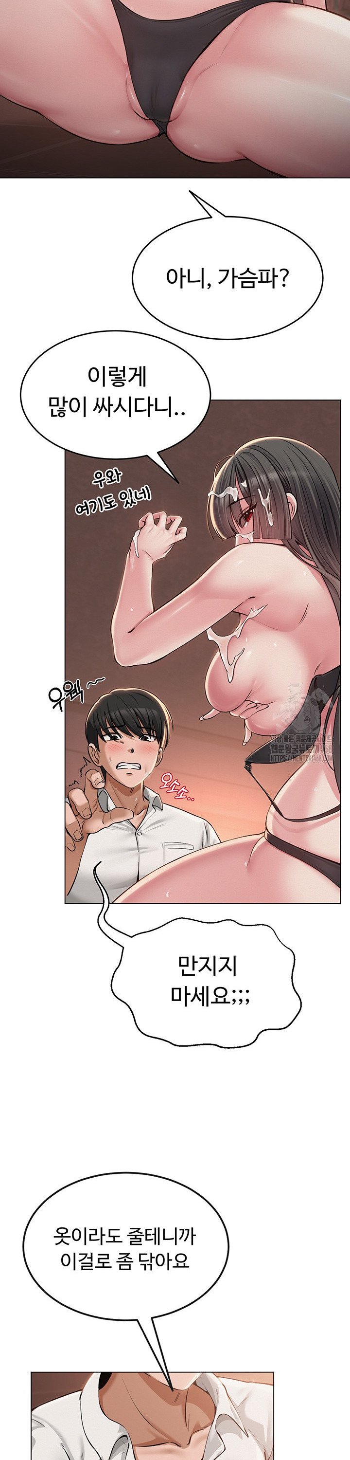 SNS manhwa raw Chapter 6 Page 19