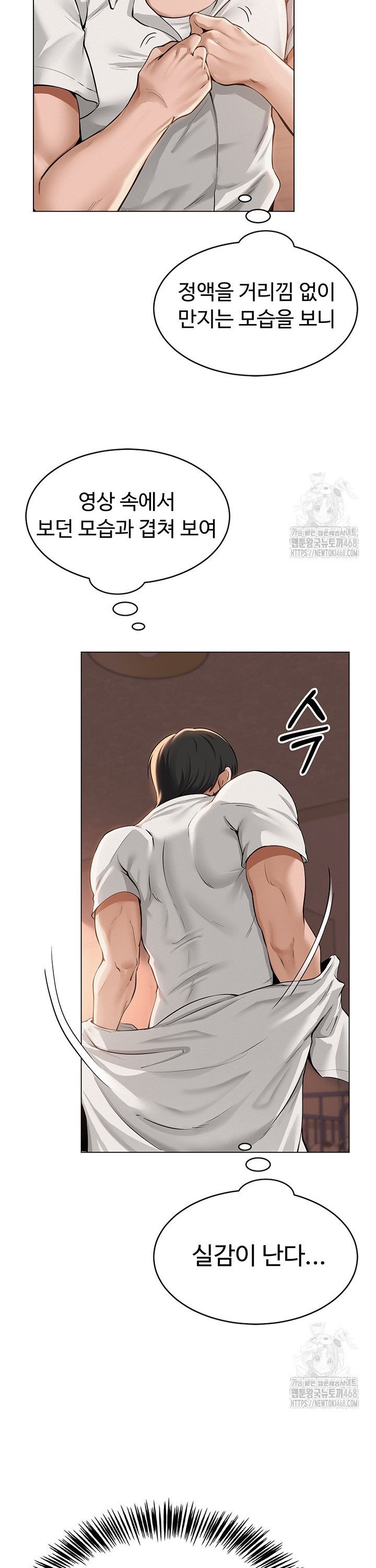 SNS manhwa raw Chapter 6 Page 20