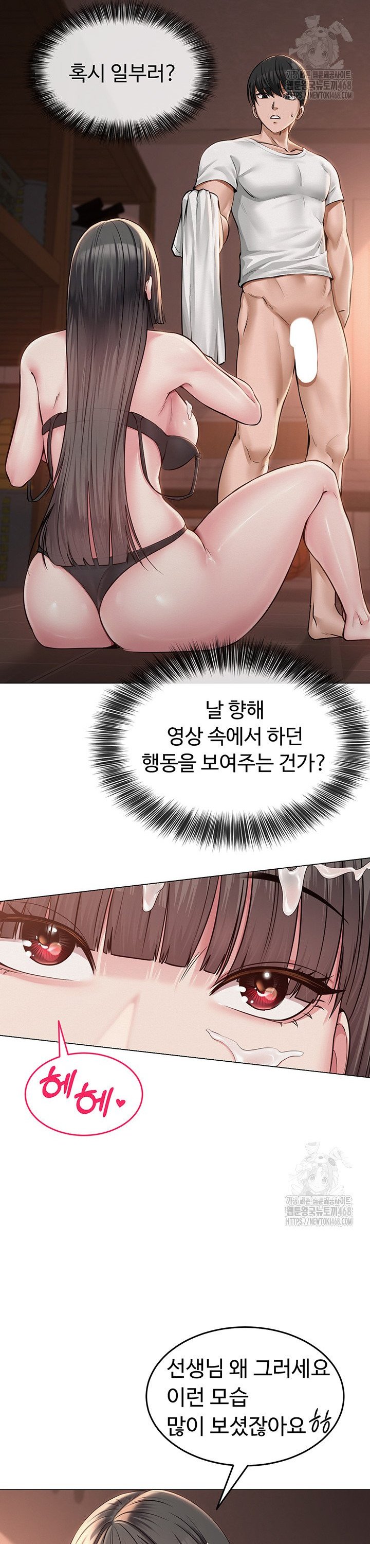 SNS manhwa raw Chapter 6 Page 25