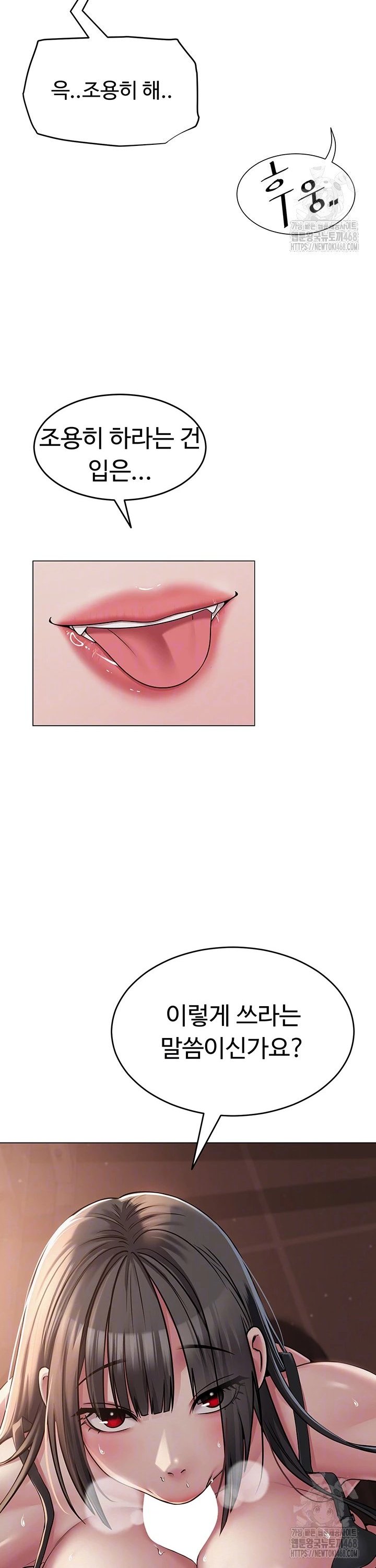 SNS manhwa raw Chapter 6 Page 5