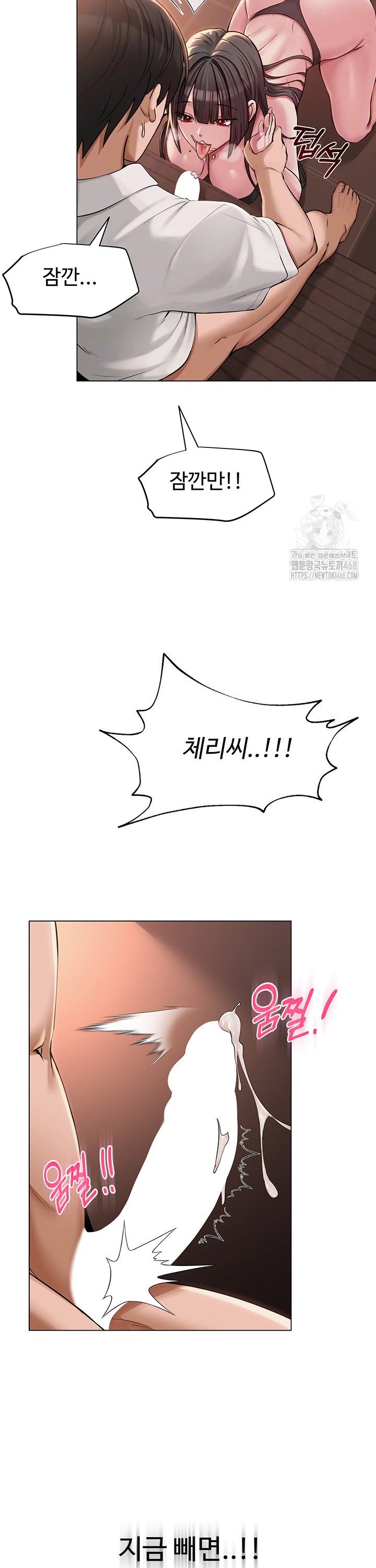 SNS manhwa raw Chapter 6 Page 11
