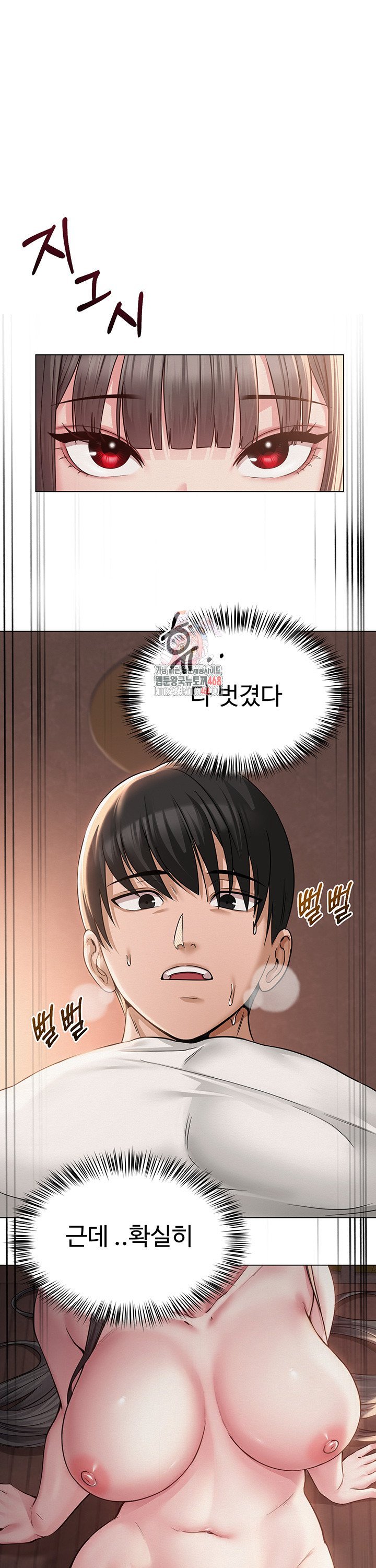 SNS manhwa raw Chapter 7 Page 1