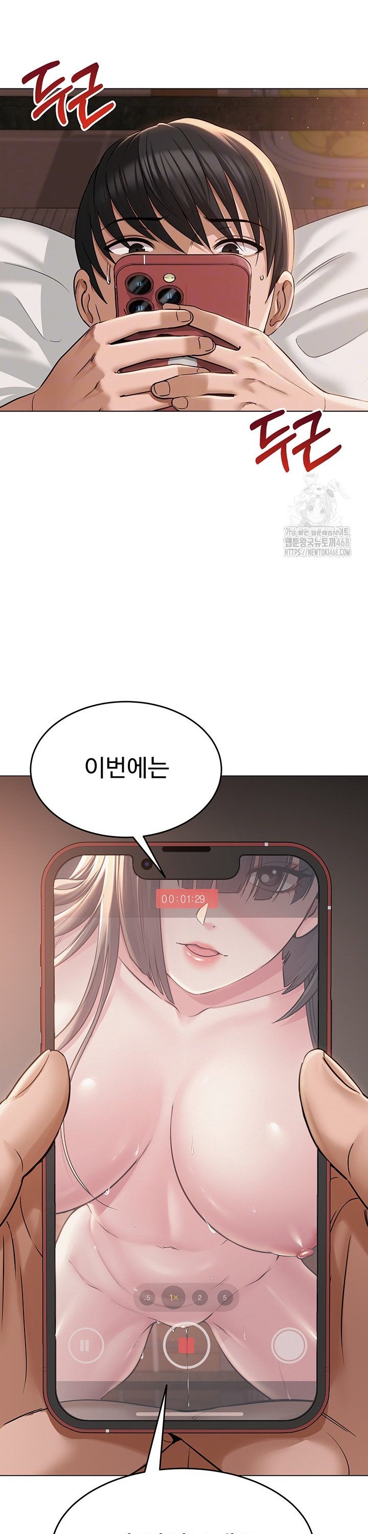 SNS manhwa raw Chapter 7 Page 5