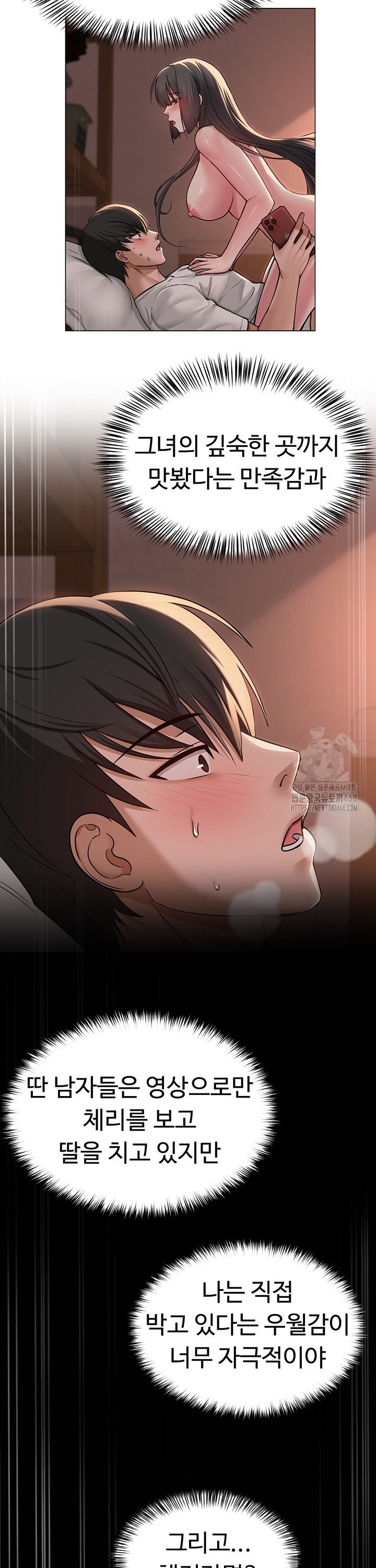 SNS manhwa raw Chapter 7 Page 28