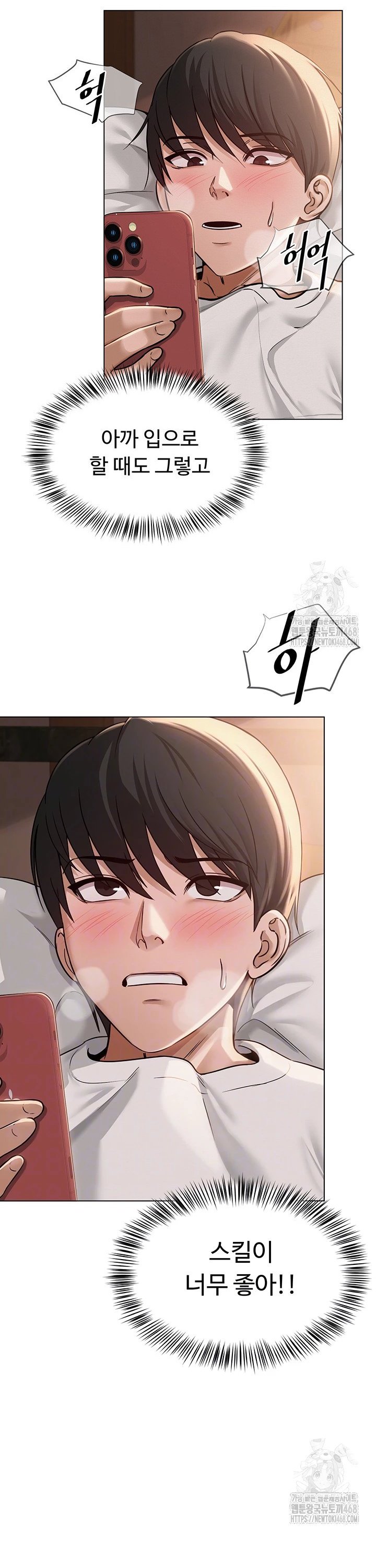 SNS manhwa raw Chapter 7 Page 9