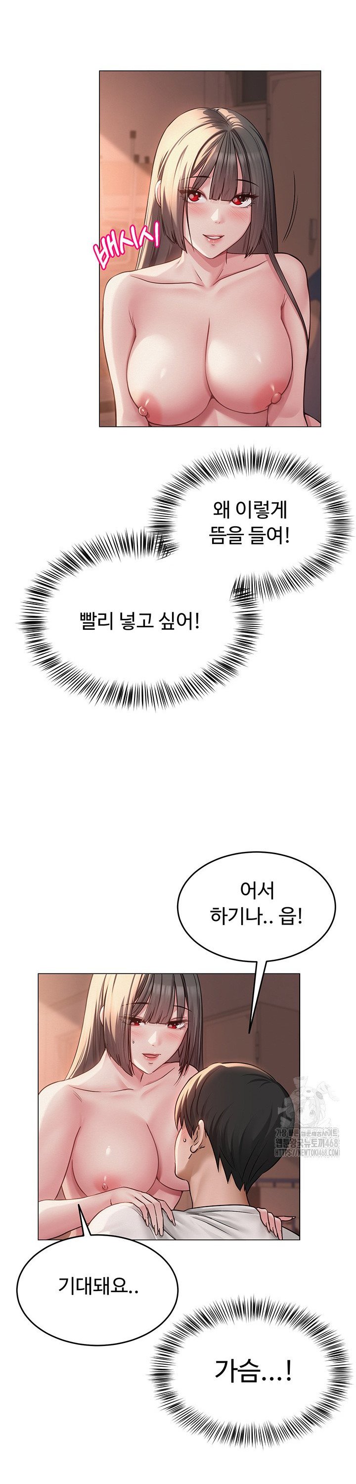 SNS manhwa raw Chapter 7 Page 15