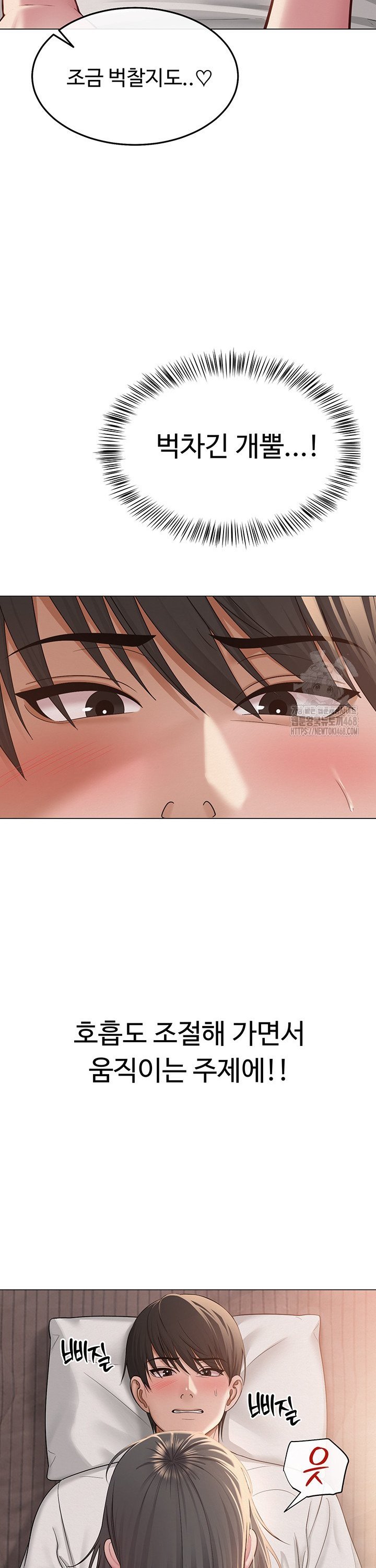 SNS manhwa raw Chapter 7 Page 21