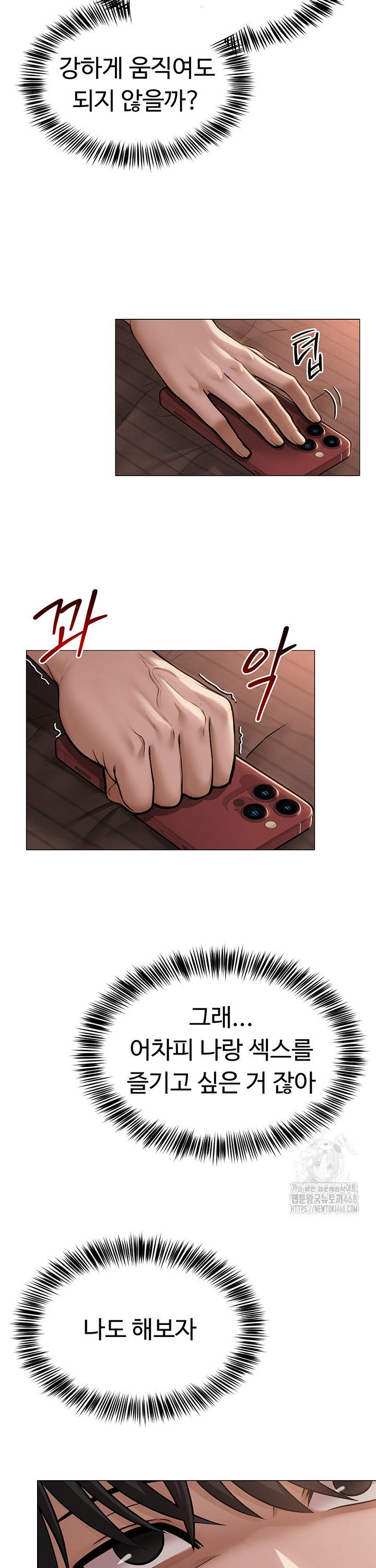 SNS manhwa raw Chapter 7 Page 33