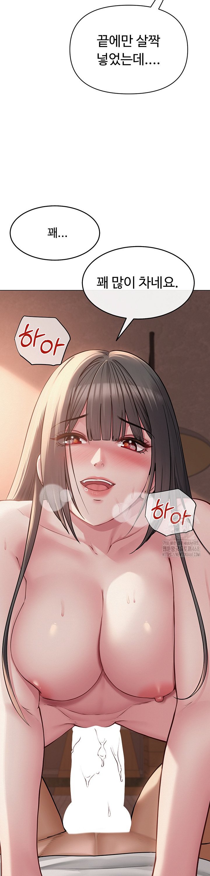 SNS manhwa raw Chapter 7 Page 20