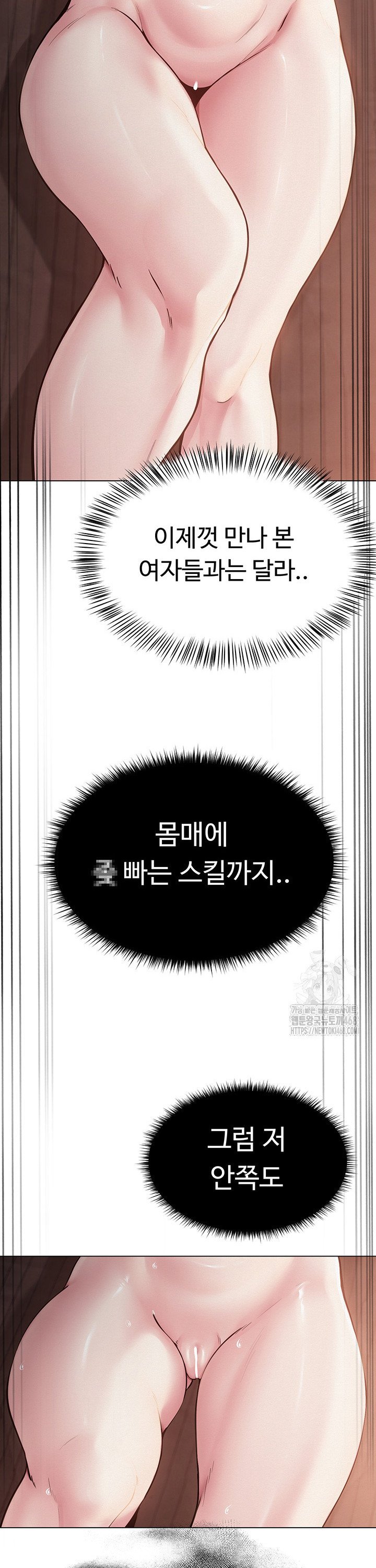 SNS manhwa raw Chapter 7 Page 2