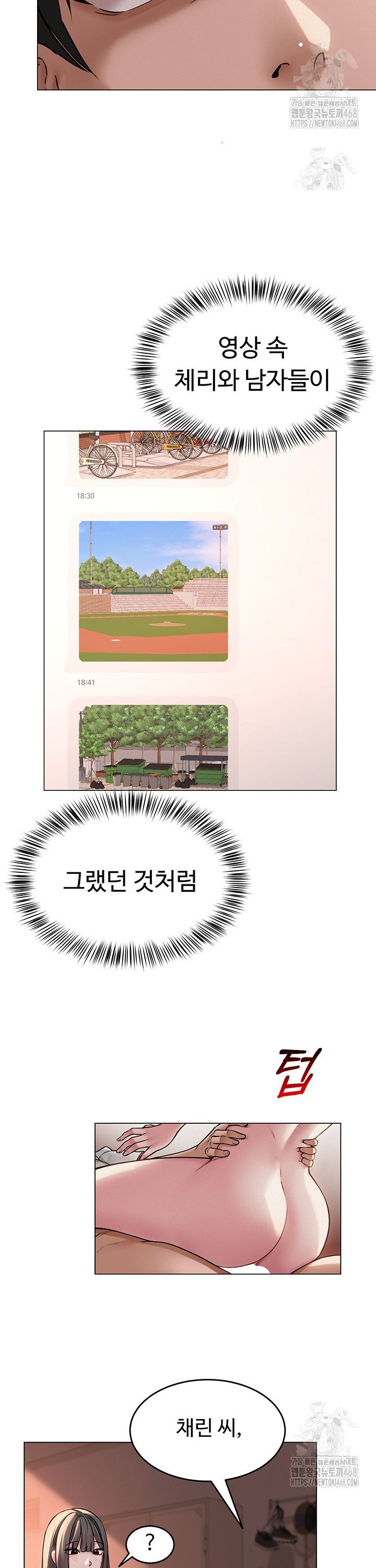 SNS manhwa raw Chapter 7 Page 34