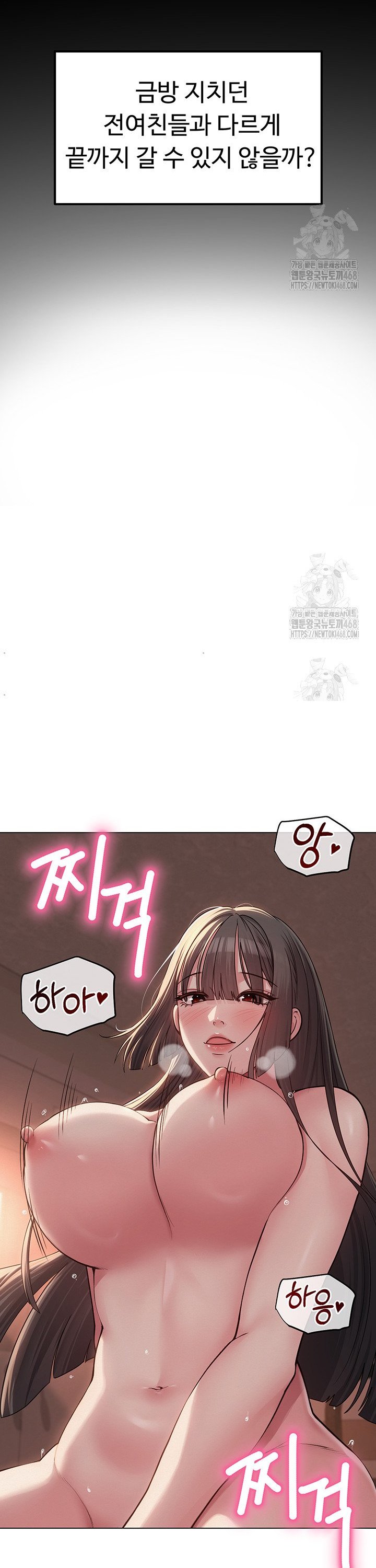 SNS manhwa raw Chapter 7 Page 30