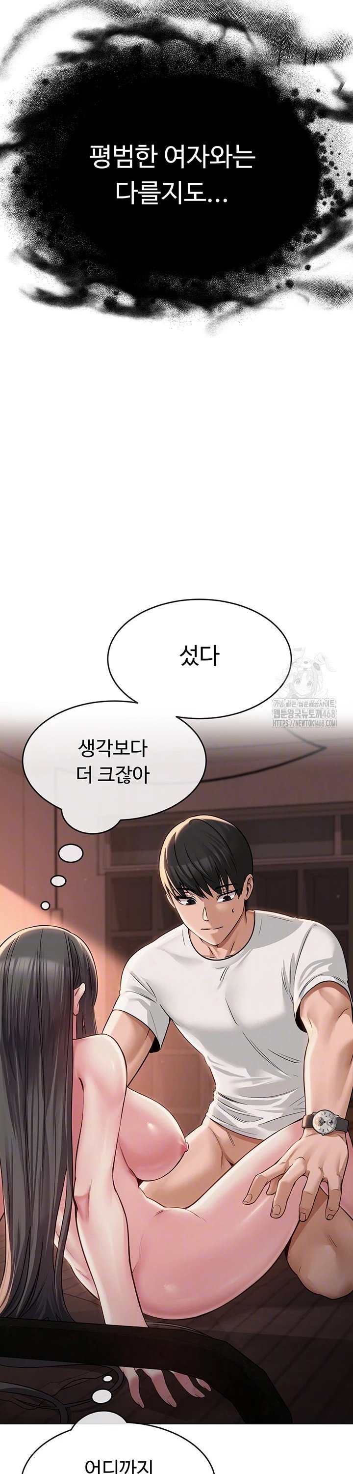 SNS manhwa raw Chapter 7 Page 3