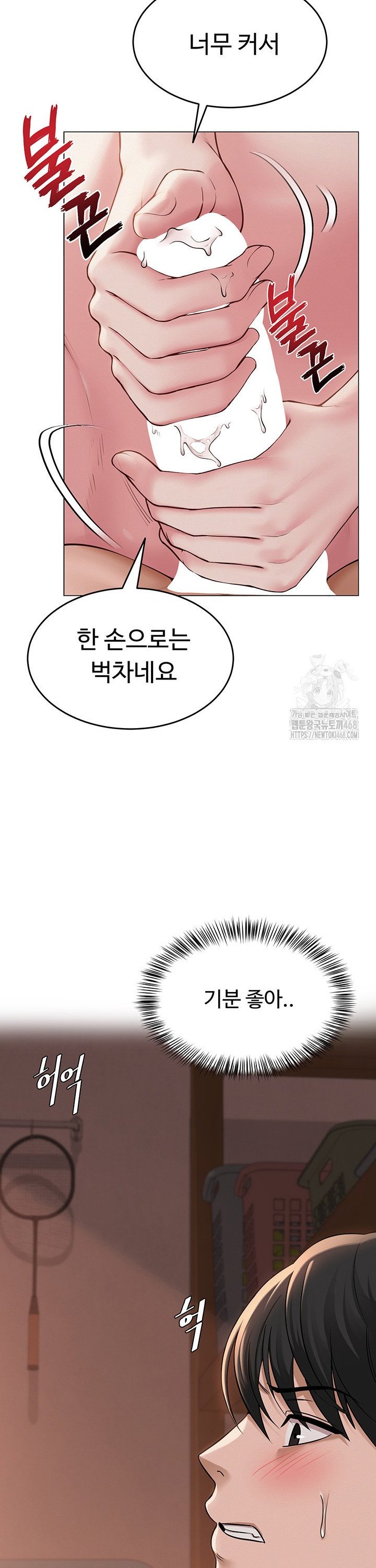 SNS manhwa raw Chapter 7 Page 12