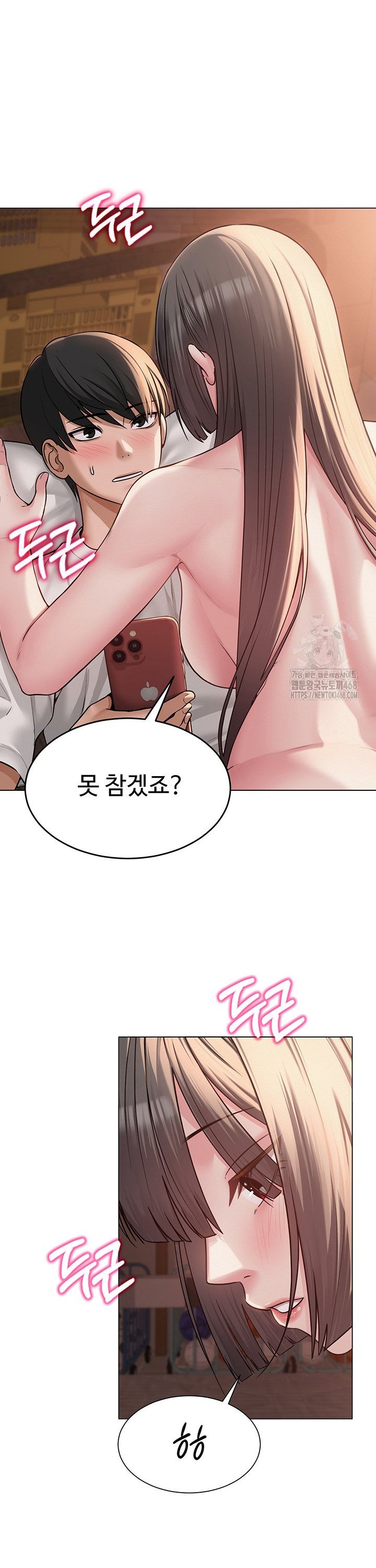 SNS manhwa raw Chapter 7 Page 17
