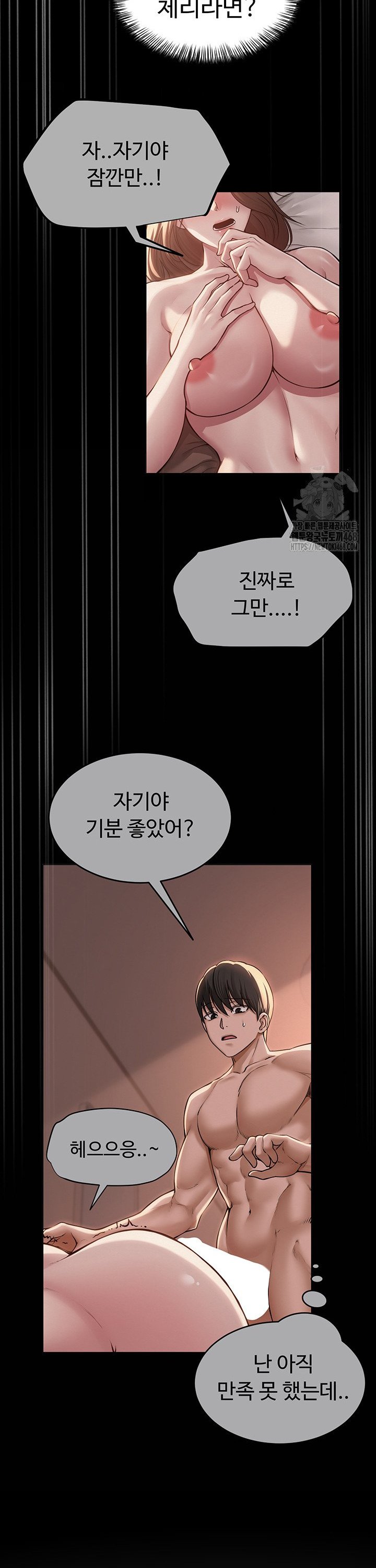 SNS manhwa raw Chapter 7 Page 29