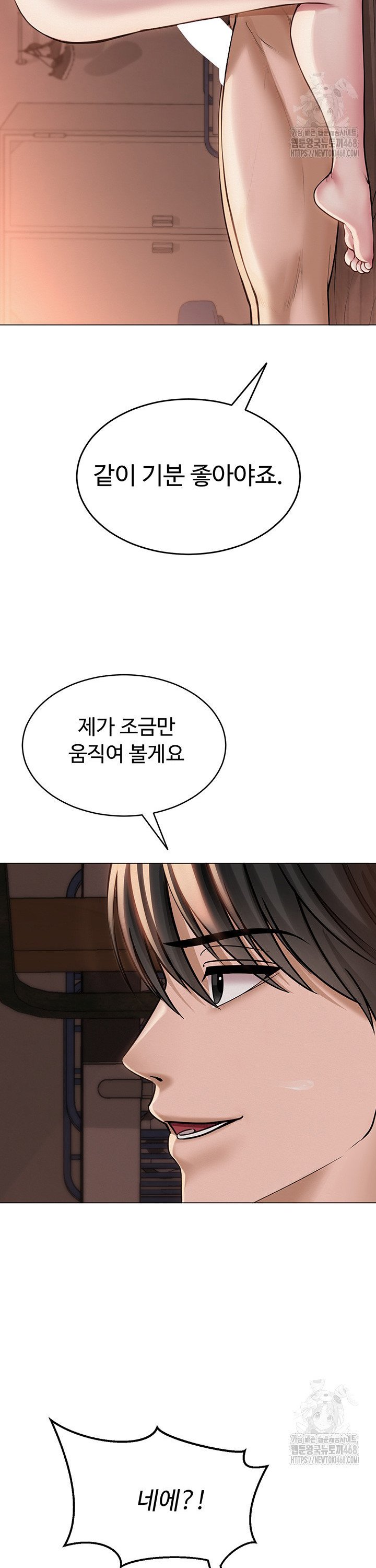 SNS manhwa raw Chapter 7 Page 39