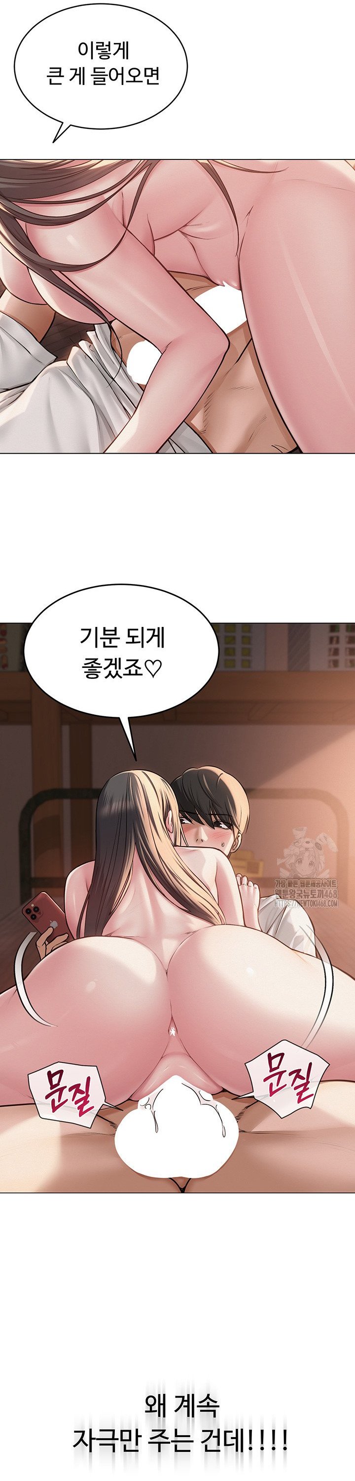 SNS manhwa raw Chapter 7 Page 16