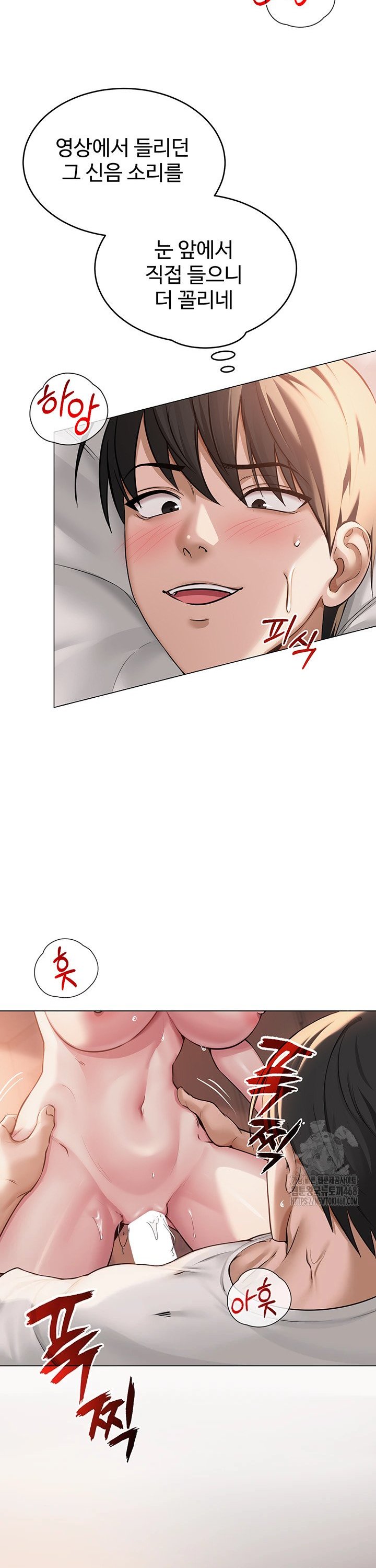 SNS manhwa raw Chapter 8 Page 17