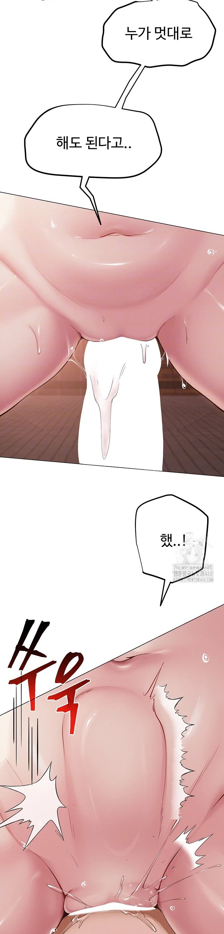 SNS manhwa raw Chapter 8 Page 11