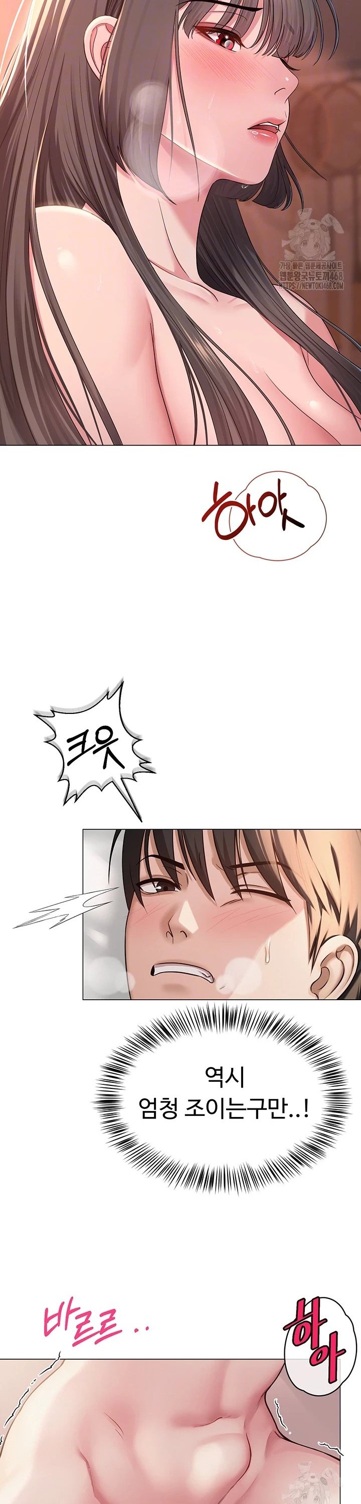 SNS manhwa raw Chapter 8 Page 5