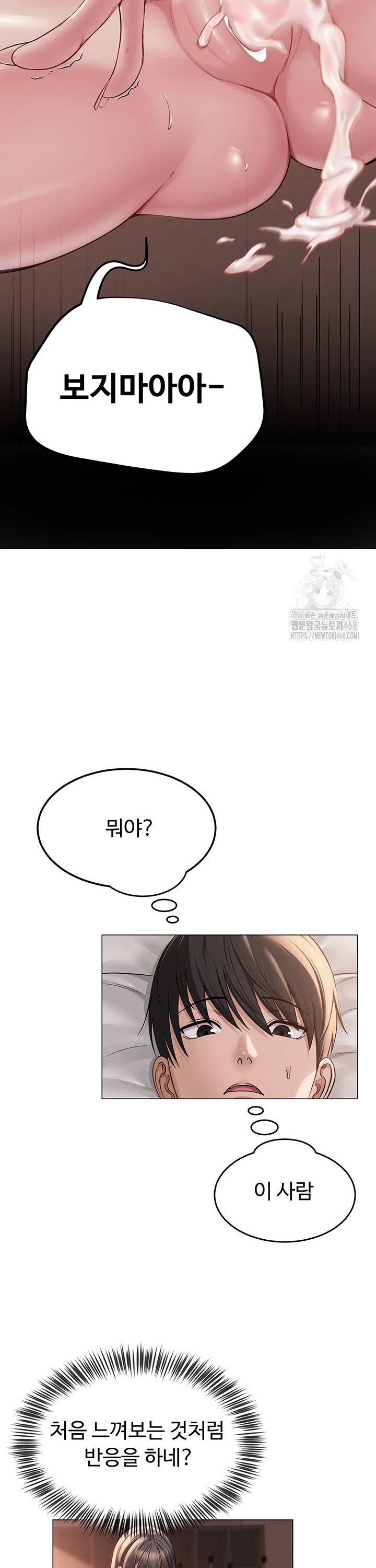 SNS manhwa raw Chapter 8 Page 34