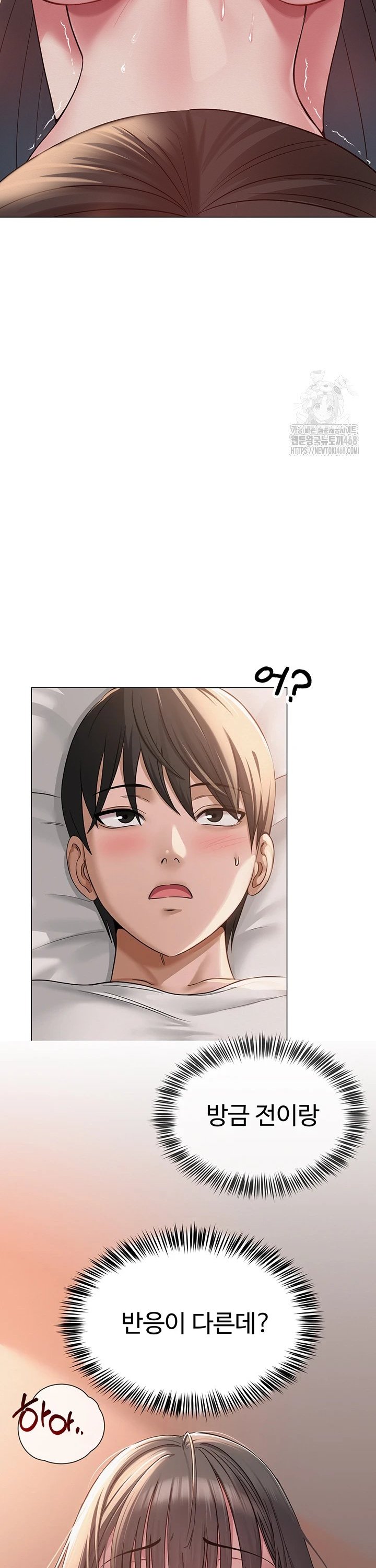 SNS manhwa raw Chapter 8 Page 8
