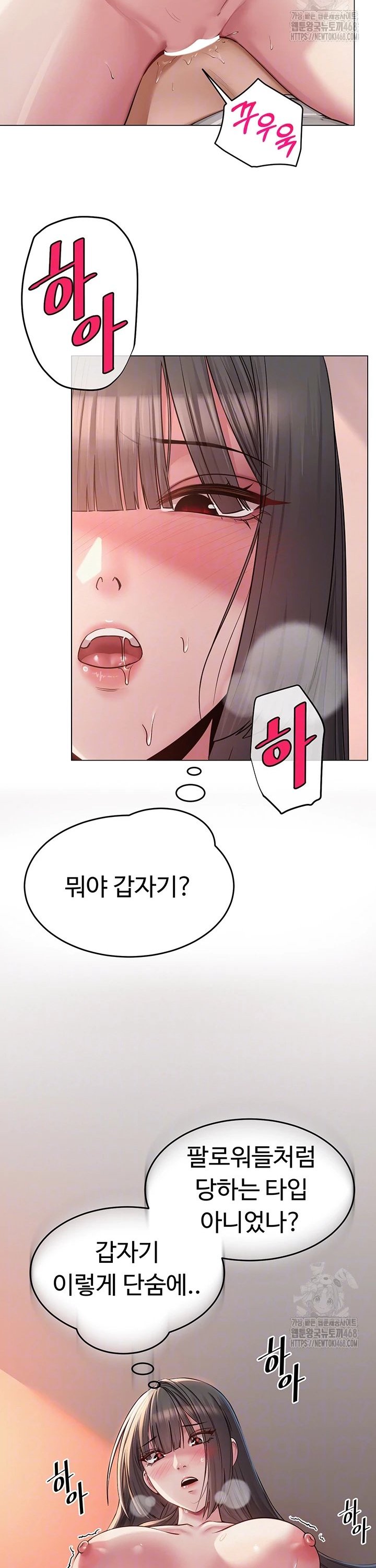 SNS manhwa raw Chapter 8 Page 6