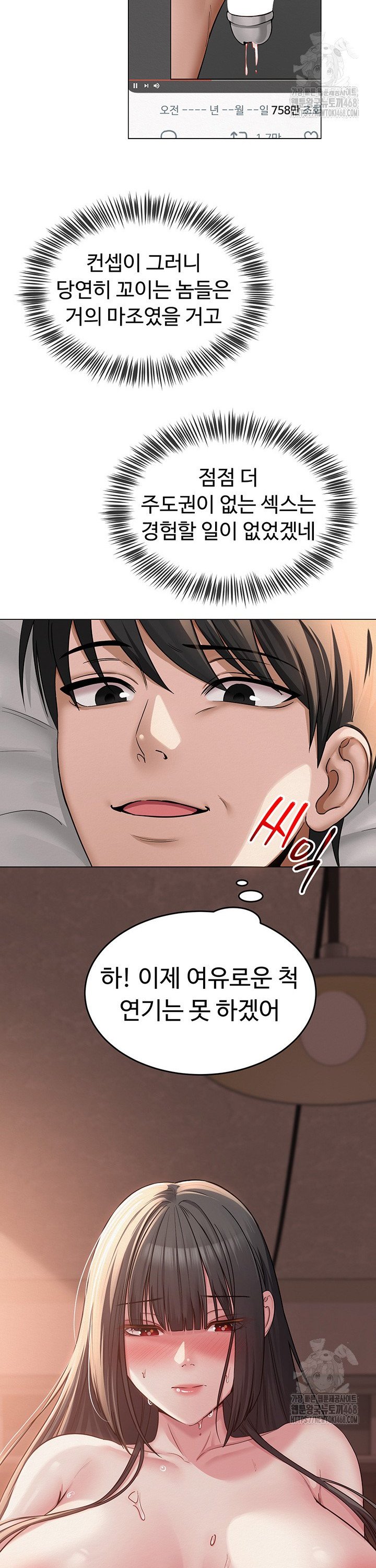 SNS manhwa raw Chapter 8 Page 36