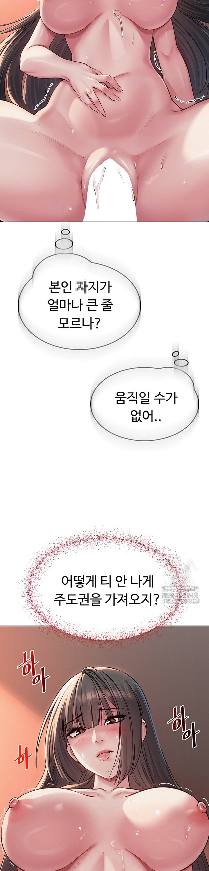 SNS manhwa raw Chapter 8 Page 7