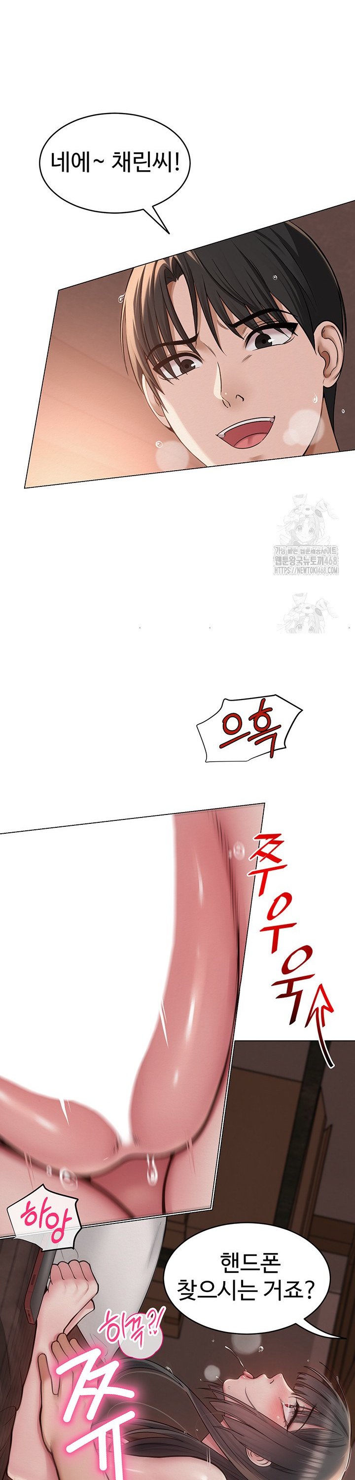 SNS manhwa raw Chapter 9 Page 29