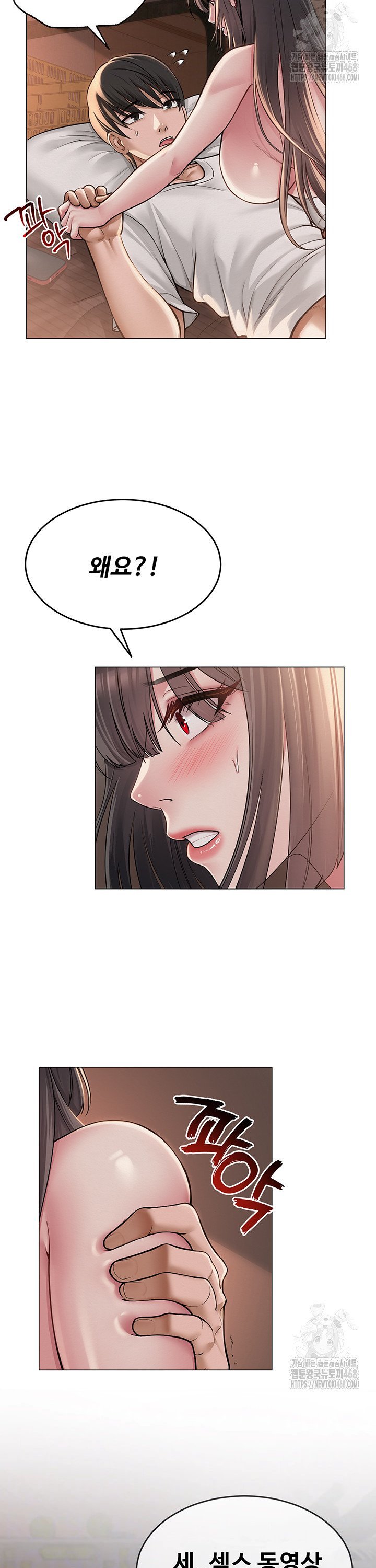 SNS manhwa raw Chapter 9 Page 9