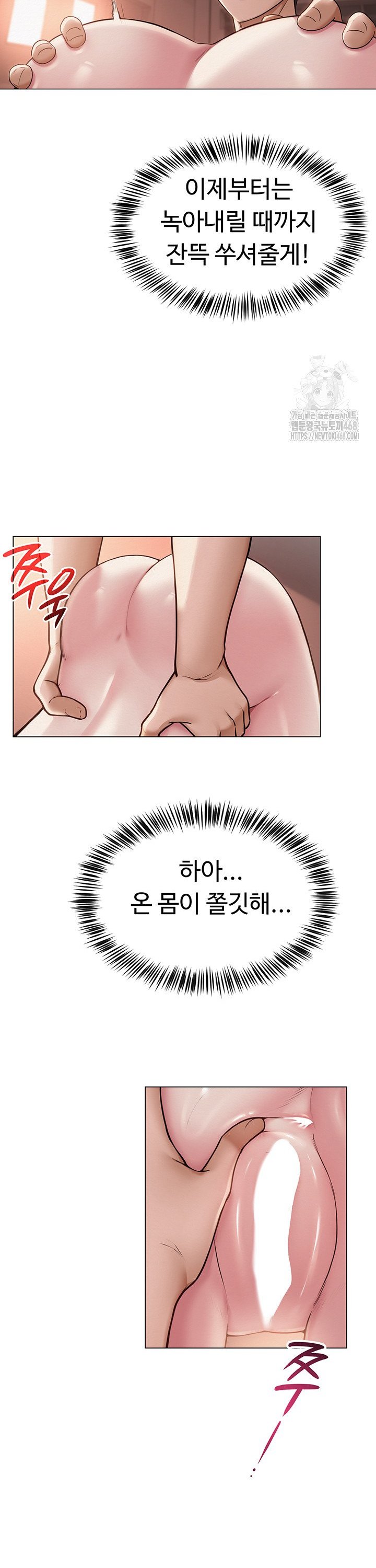 SNS manhwa raw Chapter 9 Page 25