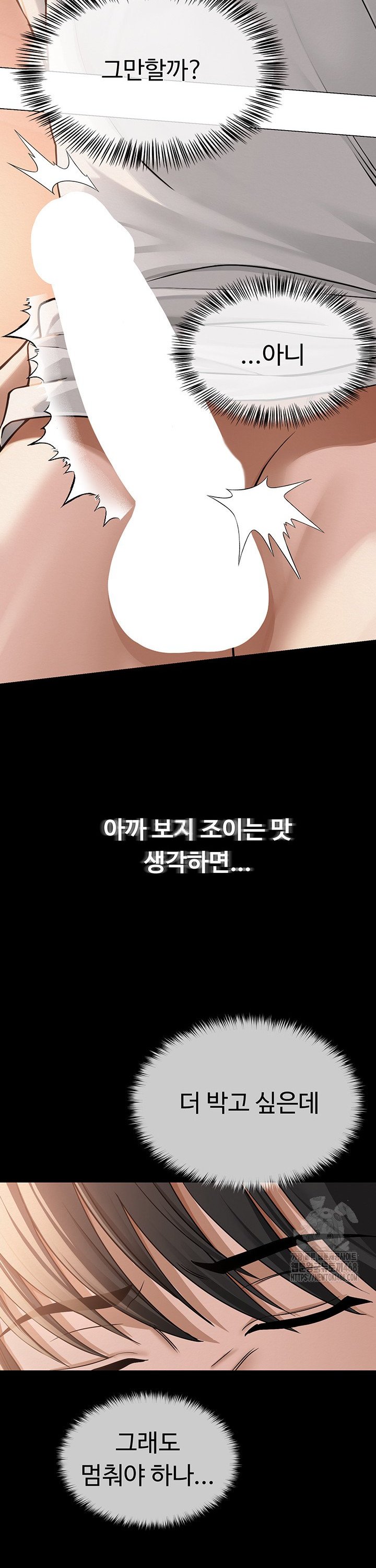 SNS manhwa raw Chapter 9 Page 22