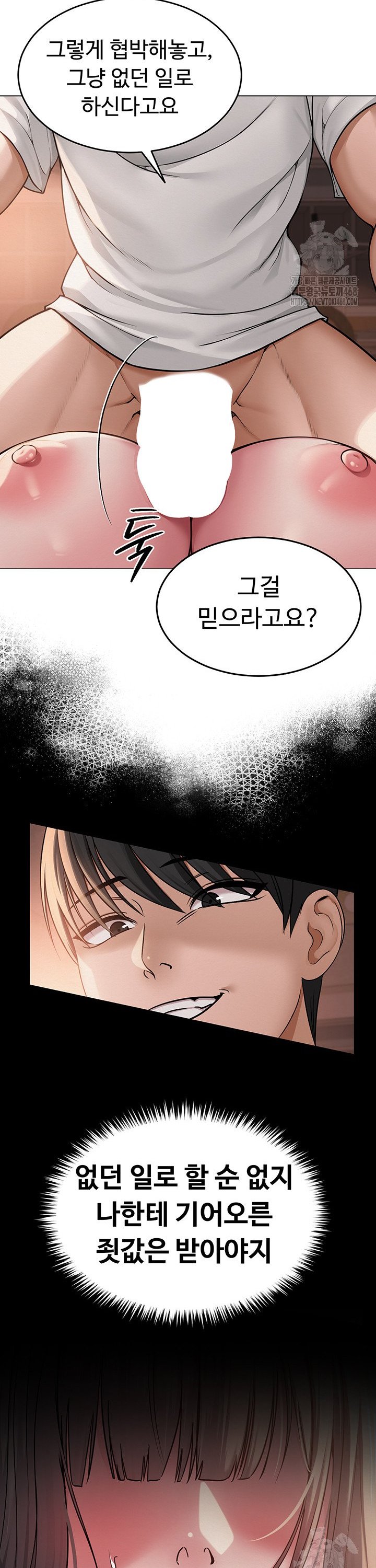 SNS manhwa raw Chapter 9 Page 16