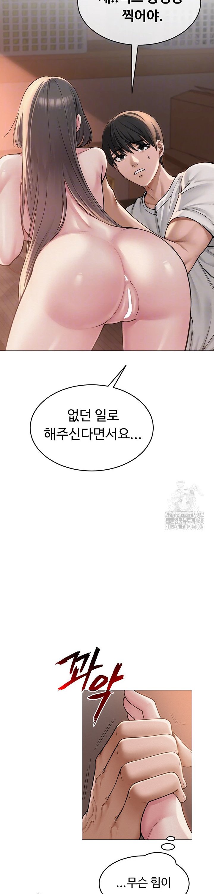 SNS manhwa raw Chapter 9 Page 10