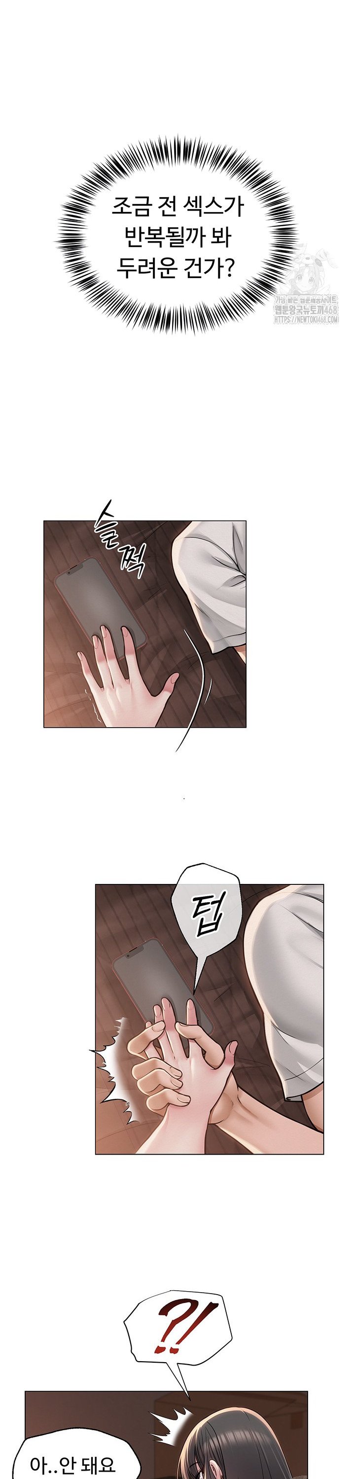 SNS manhwa raw Chapter 9 Page 8