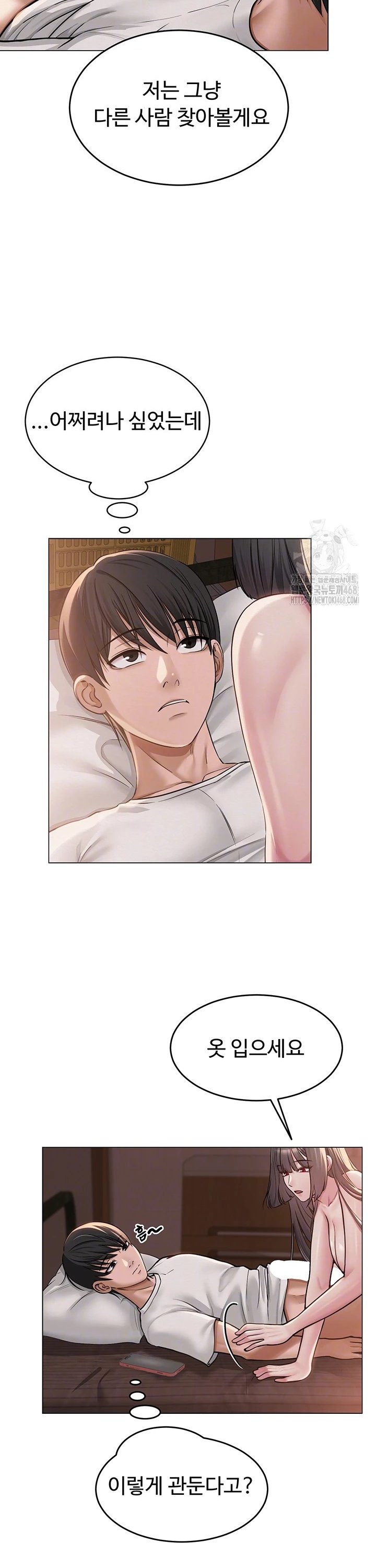 SNS manhwa raw Chapter 9 Page 7