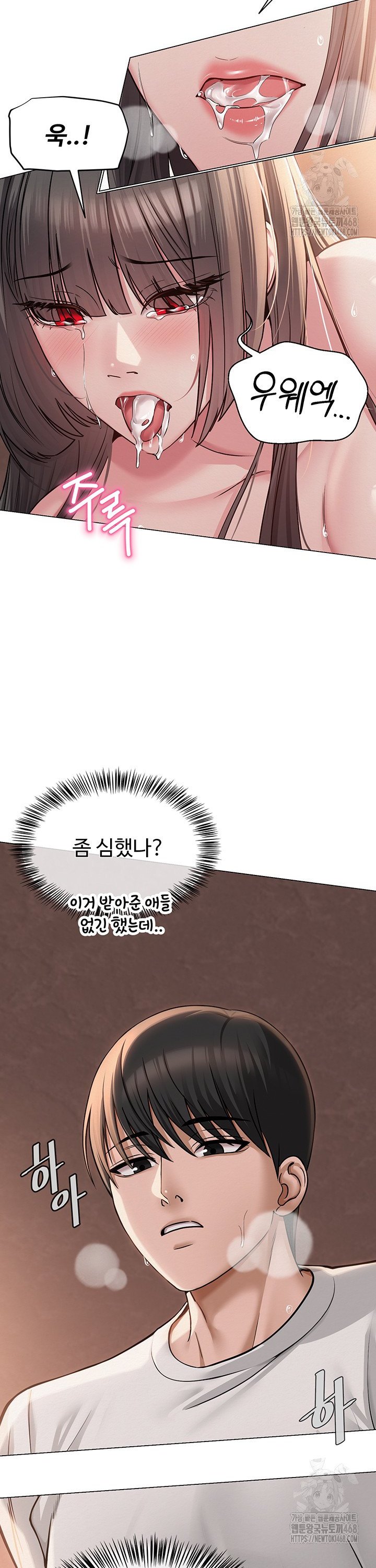 SNS manhwa raw Chapter 9 Page 21