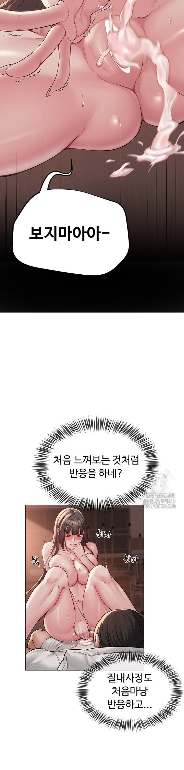 SNS manhwa raw Chapter 9 Page 2