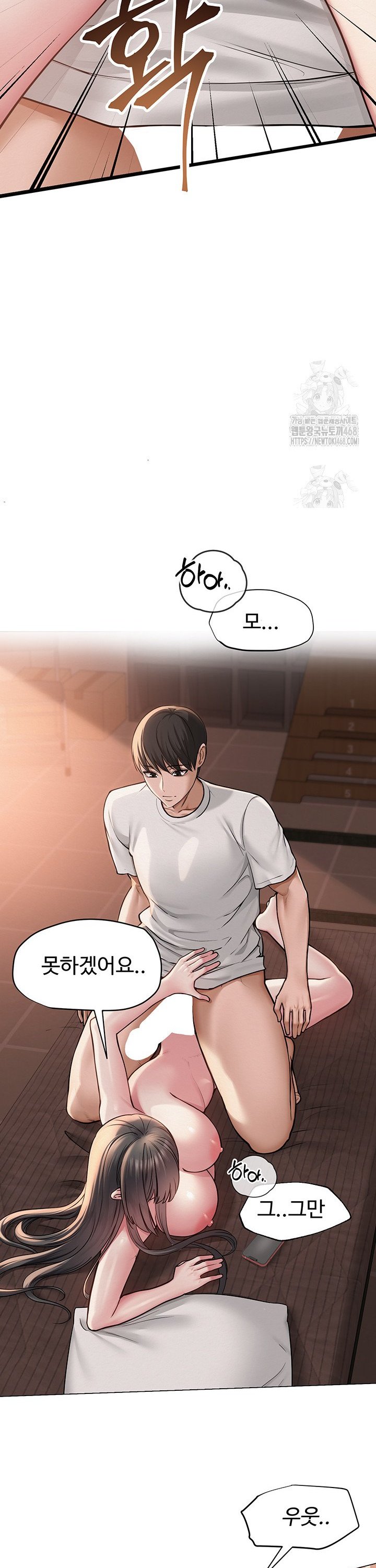 SNS manhwa raw Chapter 9 Page 20