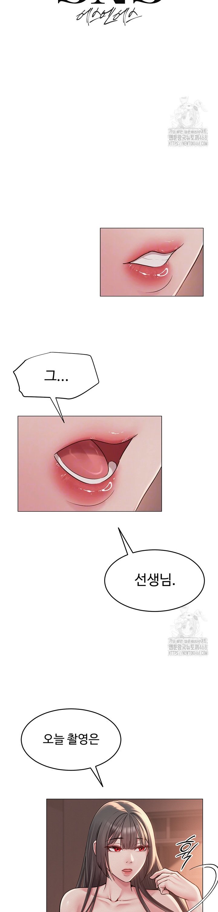 SNS manhwa raw Chapter 9 Page 5
