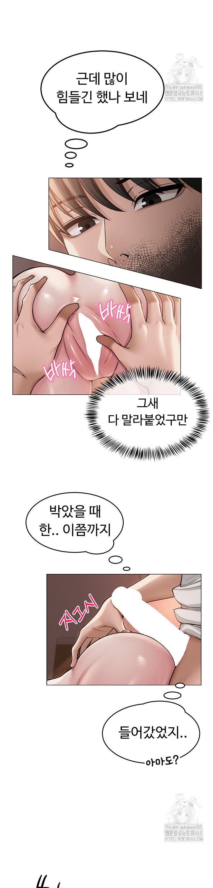 SNS manhwa raw Chapter 9 Page 26