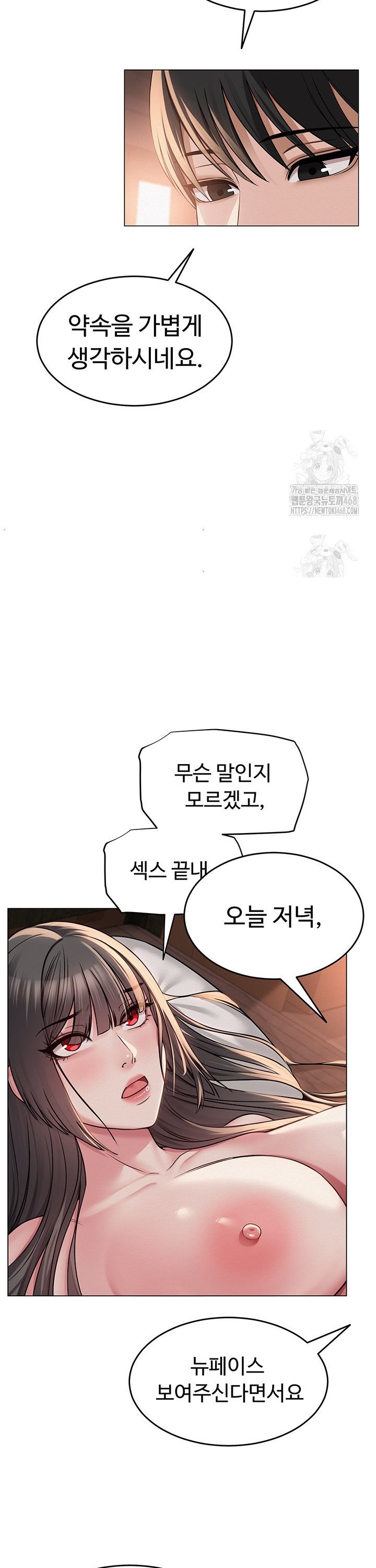 SNS manhwa raw Chapter 9 Page 15